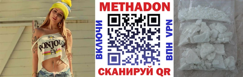 Метадон methadone  блэк спрут рабочий сайт  Алзамай 